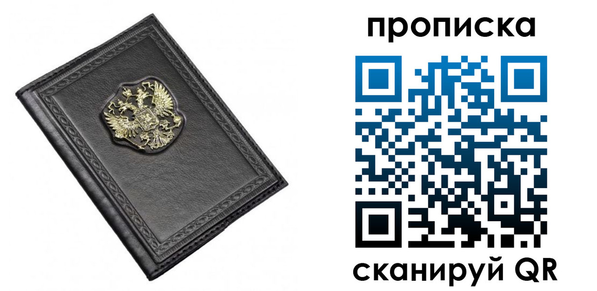 временная регистрация для школы в Жирновске