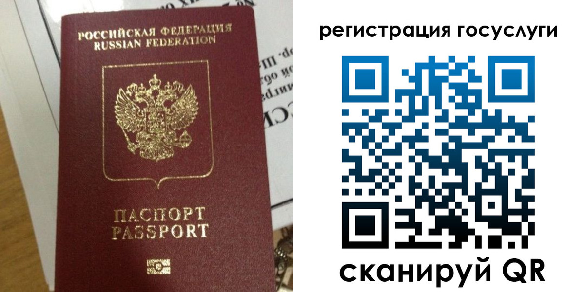 прописка ребенка в Жирновске