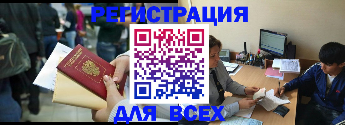 прописка для военкомата в Жирновске