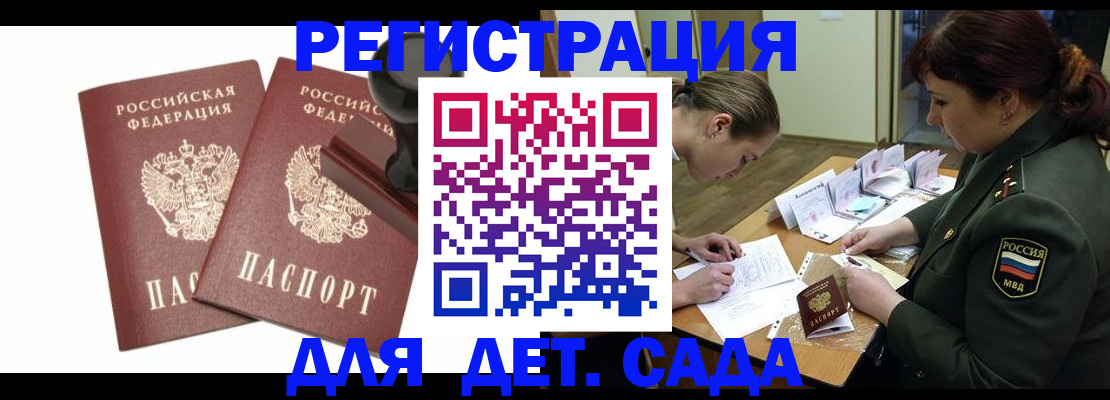 временная регистрация надежно в Жирновске