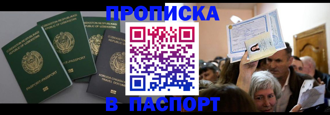 временная регистрация 2025 в Жирновске